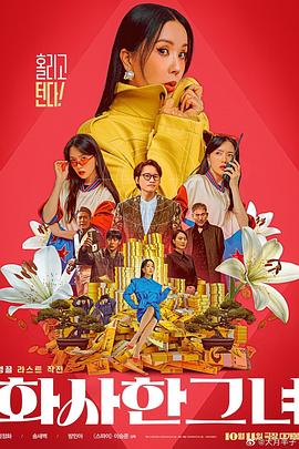 满淫电车动漫