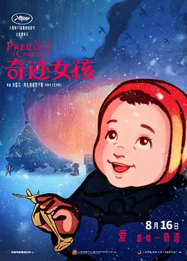 谍战剧《叱咤之城》在线观看