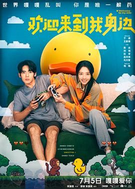 《终极斗士1》电影免费观看