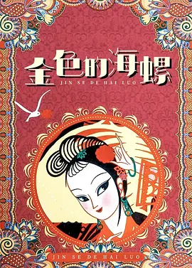 十三岁以下女子毛片