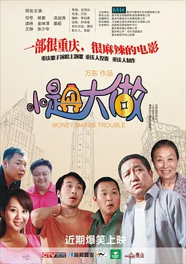满天星经典电影在线观看