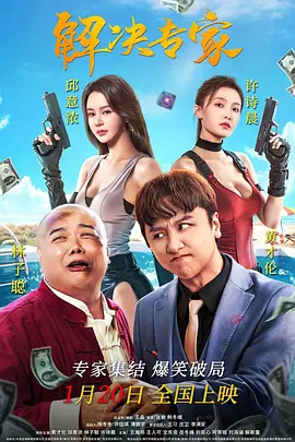 侦探社