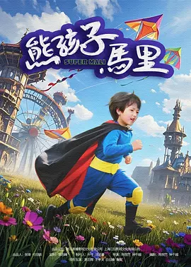 中文字幕高清