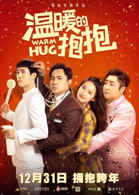 新婚偷窥狂