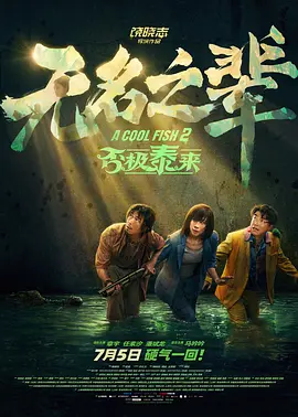 国产综合福利