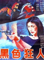 日日日夜夜夜夜