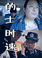 真的很兴奋