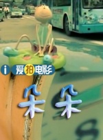 日日草视频