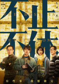 仙女的哭声