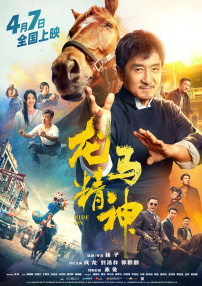 捆绑调教白丝