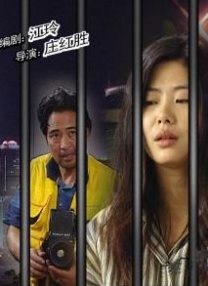 淫乱妻子的内助