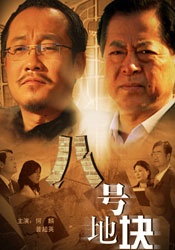 太太你想丈夫被开除吧