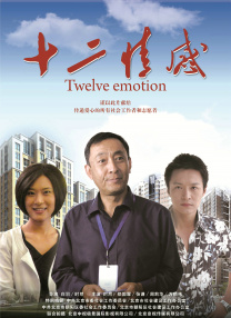 木下凛凛子被老头社长