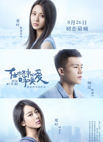 笛乐尔的幻想