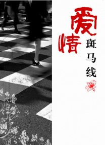 少妇骚