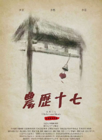 一道本色