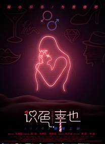 成人在线观看你懂的