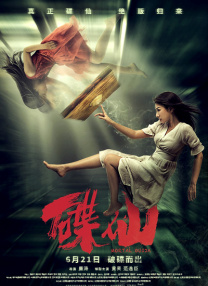 第九区2上映了吗