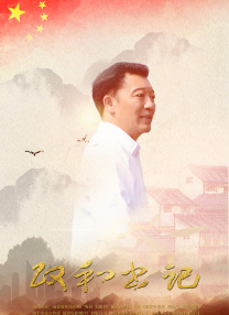 新娘的恶作剧