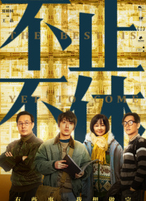 女演员：性别班2020