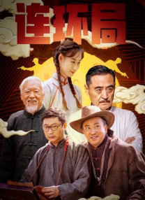 精品系列免费在线观看