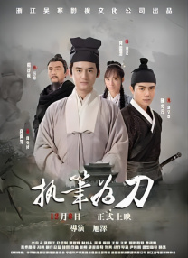 花滢滢与镇国公h